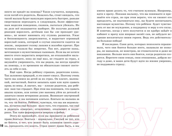 Изображение товара Книга АСТ Что делать, если... / 9785170775774 (Петрановская Л.)