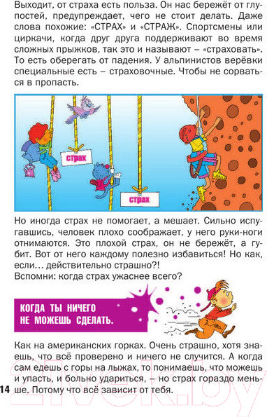 Изображение товара Книга АСТ Что делать, если... / 9785170775774 (Петрановская Л.)