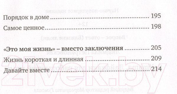 Изображение товара Книга АСТ #Selfmama. Лайфхаки для работающей мамы (Петрановская Л.)