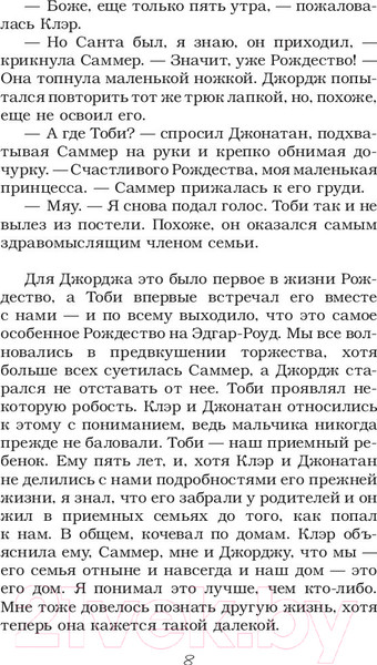 Изображение товара Книга АСТ Алфи на каникулах (Уэллс Р.)