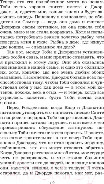 Изображение товара Книга АСТ Алфи на каникулах (Уэллс Р.)