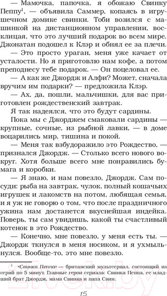 Изображение товара Книга АСТ Алфи на каникулах (Уэллс Р.)