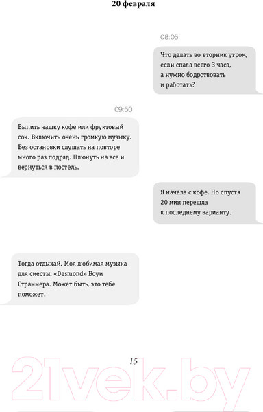 Изображение товара Книга Эксмо Влюбленные и одинокие (Ортен М.)