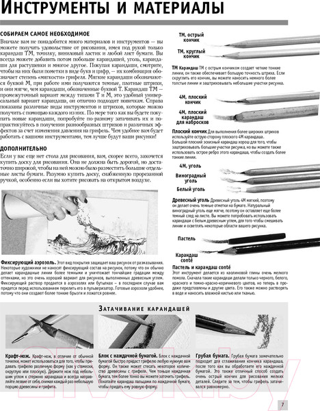 Изображение товара Книга АСТ Рисуем архитектуру