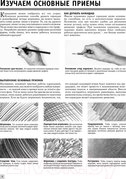 Изображение товара Книга АСТ Рисуем архитектуру