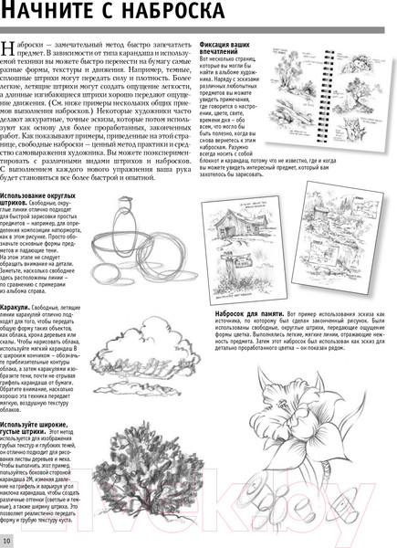 Изображение товара Книга АСТ Рисуем архитектуру