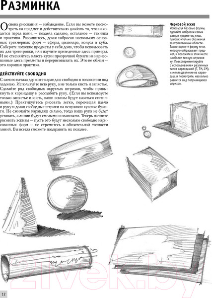 Изображение товара Книга АСТ Рисуем архитектуру