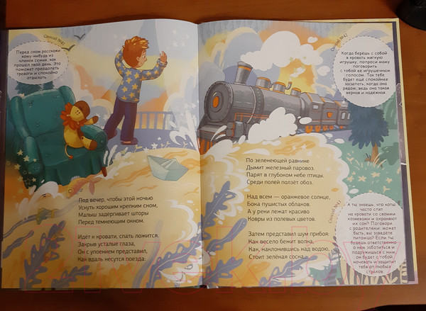 Изображение товара Книга Эксмо Как Тёма ночные страхи победил (Скибин В.)