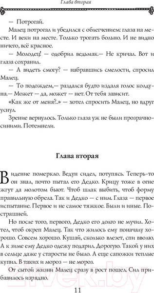Изображение товара Книга АСТ Ловцы душ (Мазин А., Гурова А., Мамонтов П.)