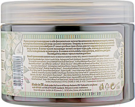 Изображение товара Мыло густое Рецепты бабушки Агафьи Травы и сборы Агафьи черное мыло для бани (500мл)