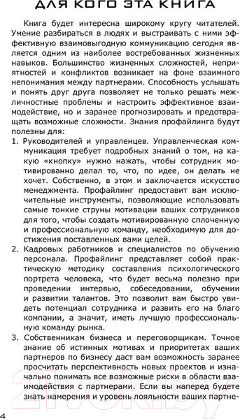 Изображение товара Книга АСТ Психодиагностика (Филатов А.)