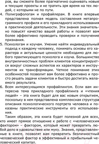 Изображение товара Книга АСТ Психодиагностика (Филатов А.)