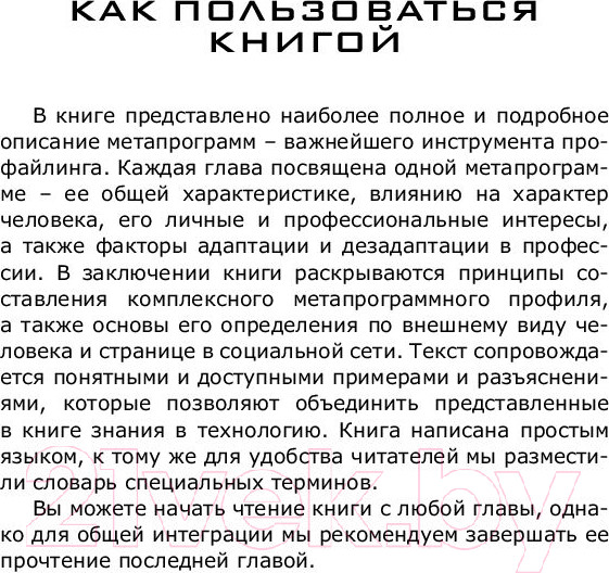 Изображение товара Книга АСТ Психодиагностика (Филатов А.)