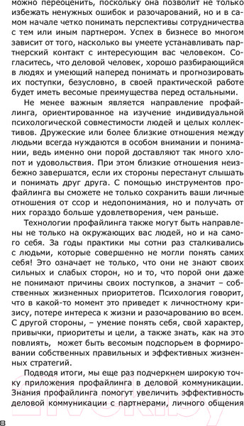 Изображение товара Книга АСТ Психодиагностика (Филатов А.)