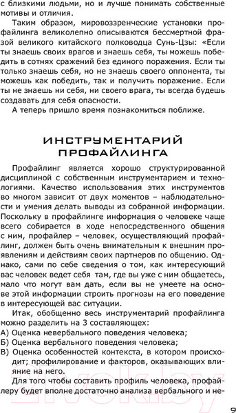 Изображение товара Книга АСТ Психодиагностика (Филатов А.)