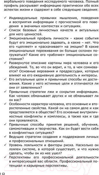 Изображение товара Книга АСТ Психодиагностика (Филатов А.)
