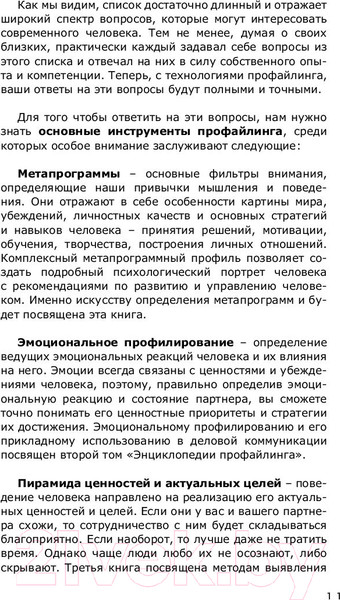 Изображение товара Книга АСТ Психодиагностика (Филатов А.)