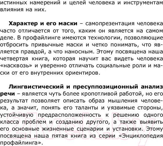 Изображение товара Книга АСТ Психодиагностика (Филатов А.)