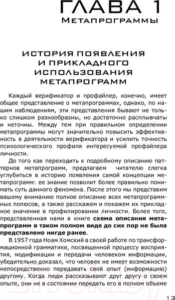 Изображение товара Книга АСТ Психодиагностика (Филатов А.)