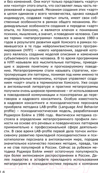 Изображение товара Книга АСТ Психодиагностика (Филатов А.)