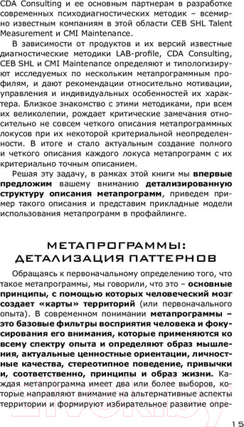 Изображение товара Книга АСТ Психодиагностика (Филатов А.)