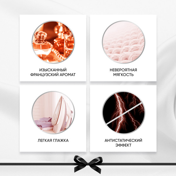 Изображение товара Кондиционер для белья Вернель Supreme Elegance (1.2л)