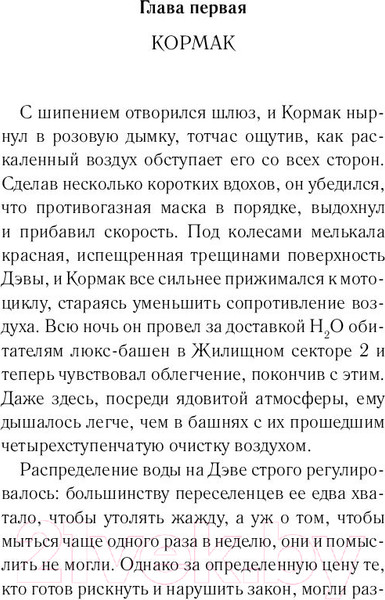 Изображение товара Книга АСТ Несколько световых лет (Морган К.)