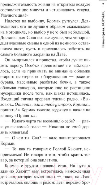 Изображение товара Книга АСТ Несколько световых лет (Морган К.)