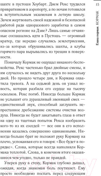 Изображение товара Книга АСТ Несколько световых лет (Морган К.)