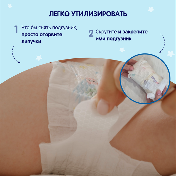 Изображение товара Подгузники детские YokoSun На липучках размер L 9-13кг (54шт)