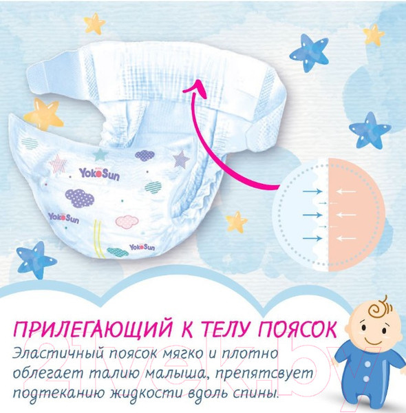 Изображение товара Подгузники детские YokoSun На липучках размер L 9-13кг (54шт)