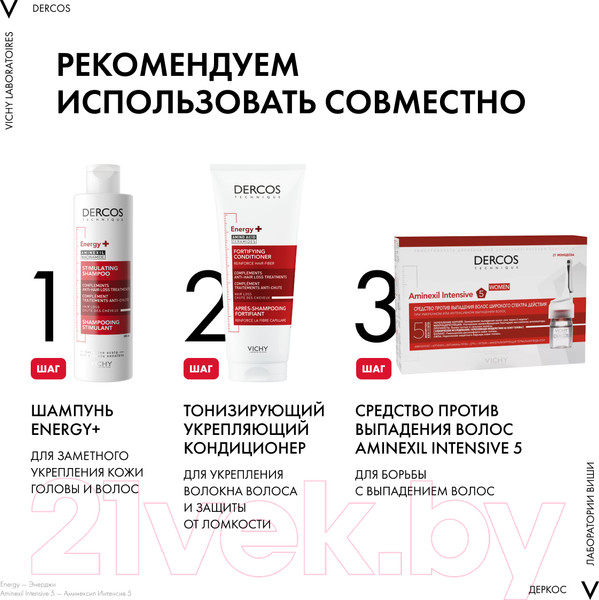 Изображение товара Кондиционер для волос Vichy Тонизирующий укрепляющий против выпадения волос (200мл)