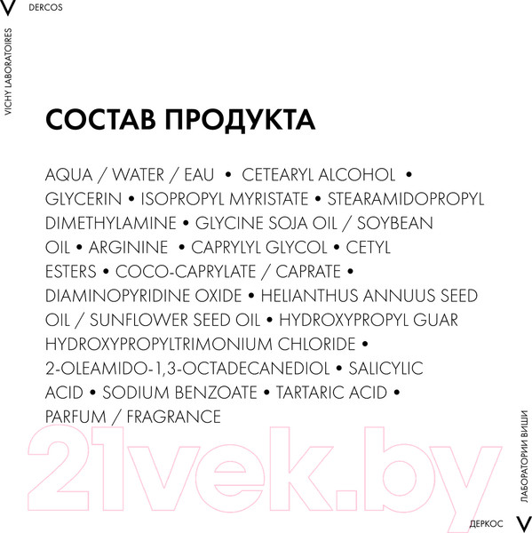Изображение товара Кондиционер для волос Vichy Тонизирующий укрепляющий против выпадения волос (200мл)