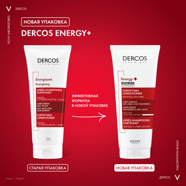 Изображение товара Кондиционер для волос Vichy Тонизирующий укрепляющий против выпадения волос (200мл)