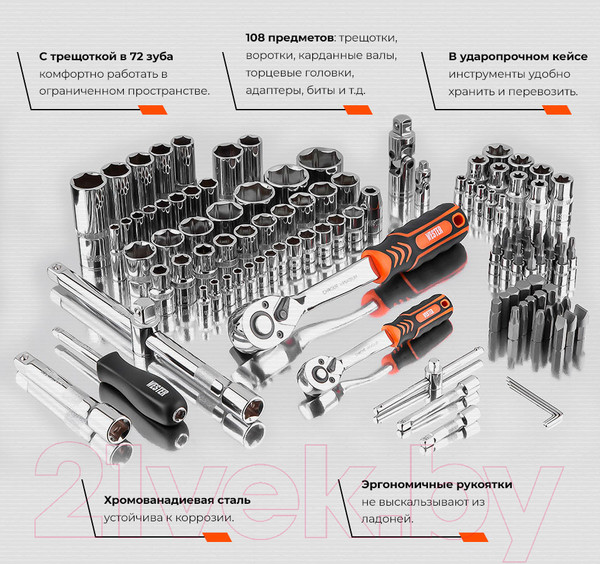 Изображение товара Универсальный набор инструментов Wester WT108 (626582)