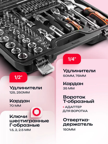 Изображение товара Универсальный набор инструментов Wester WT108 (626582)