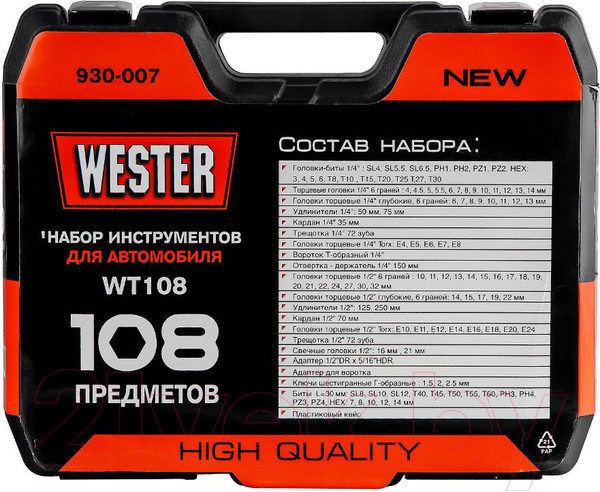 Изображение товара Универсальный набор инструментов Wester WT108 (626582)