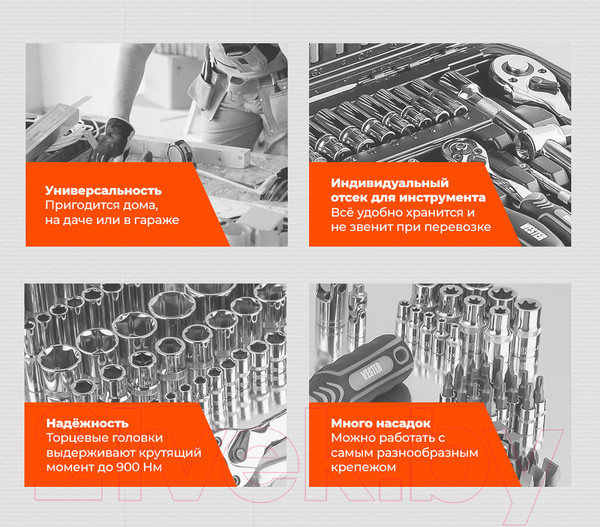 Изображение товара Универсальный набор инструментов Wester WT108 (626582)