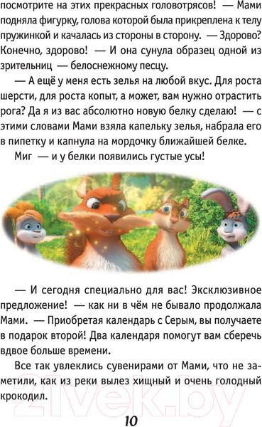 Изображение товара Книга АСТ Волки и овцы. Ход свиньей (Полянина Е.)