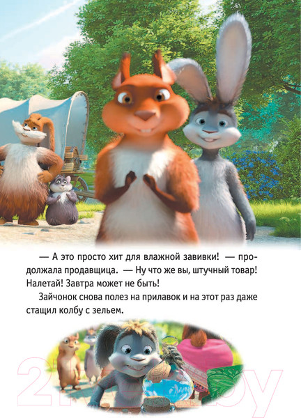 Изображение товара Книга АСТ Волки и овцы. Ход свиньей (Полянина Е.)