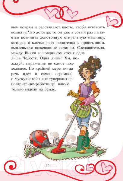 Изображение товара Книга АСТ Школа Принцесс. Корона для Викки (Бат П.)