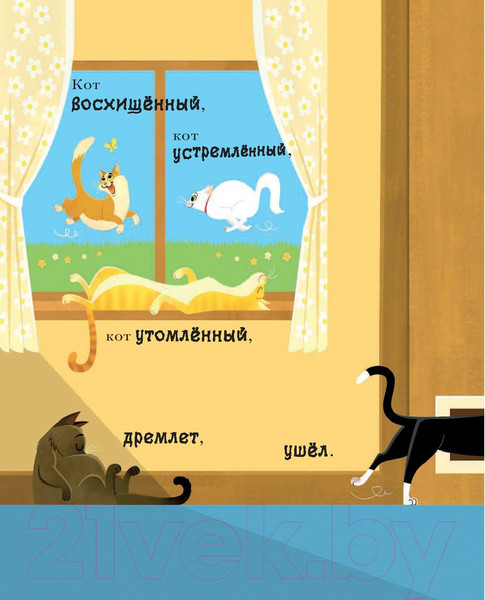 Изображение товара Развивающая книга АСТ 100 кошек (Уейт М.)
