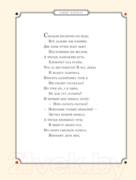 Изображение товара Книга Эксмо Алиса в Стране чудес (Кэрролл Л.)