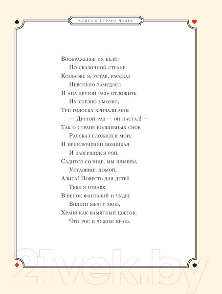 Изображение товара Книга Эксмо Алиса в Стране чудес (Кэрролл Л.)