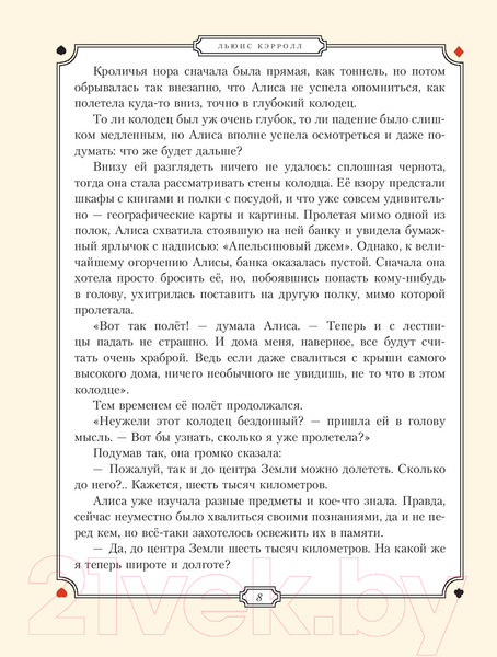 Изображение товара Книга Эксмо Алиса в Стране чудес (Кэрролл Л.)