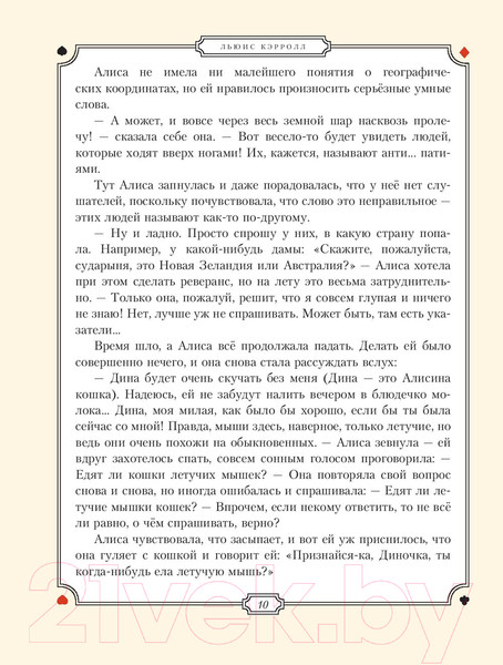 Изображение товара Книга Эксмо Алиса в Стране чудес (Кэрролл Л.)