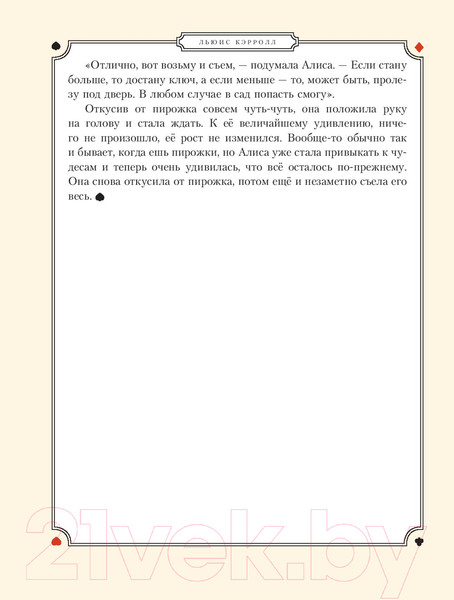 Изображение товара Книга Эксмо Алиса в Стране чудес (Кэрролл Л.)