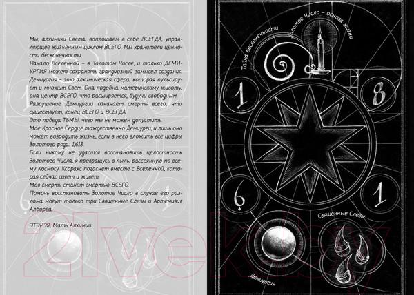 Изображение товара Книга Махаон Нина и Золотое Число. Книга пятая (Витчер М.)