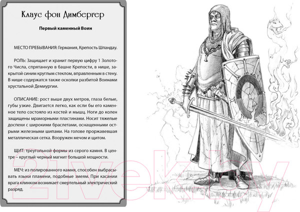 Изображение товара Книга Махаон Нина и Золотое Число. Книга пятая (Витчер М.)