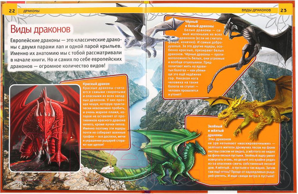 Изображение товара Энциклопедия Умка Драконы